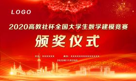 晚会背景