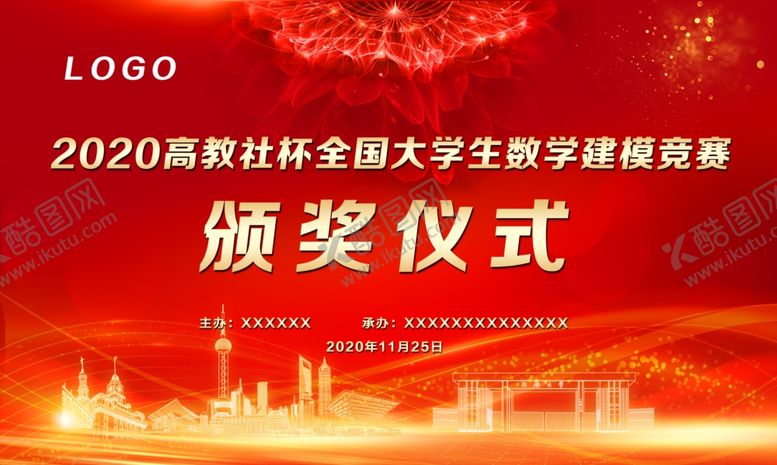 编号：68981210200746313263【酷图网】源文件下载-晚会背景