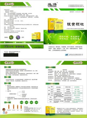 彩页设计透析液