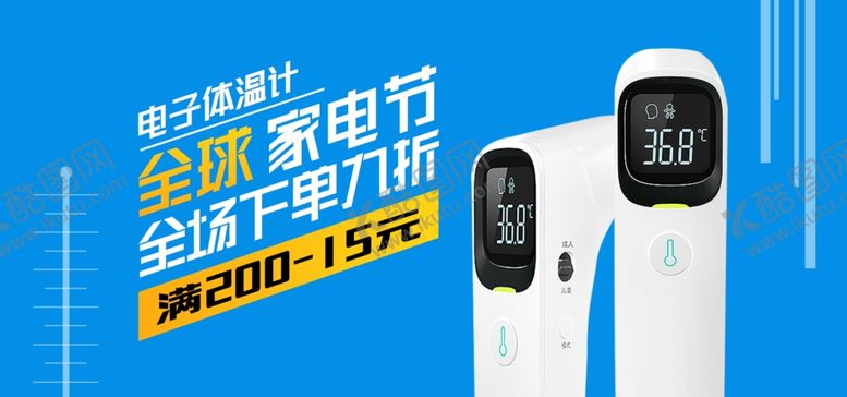 编号：58216310060933374849【酷图网】源文件下载-家电节