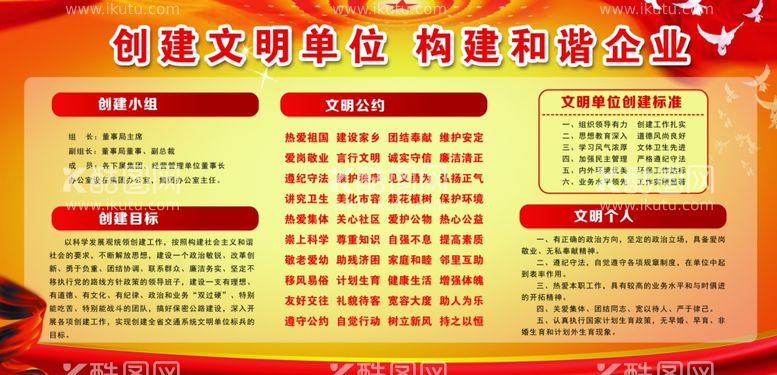 编号：22605803062247361844【酷图网】源文件下载-文明单位