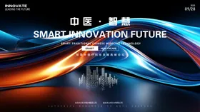 医疗会议背景板主K小清新商业周年庆