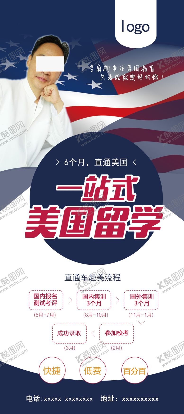 编号：25779310010040352369【酷图网】源文件下载-讲师海报