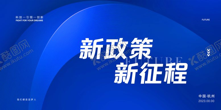 编号：25285802120209112135【酷图网】源文件下载-会议征程桁架