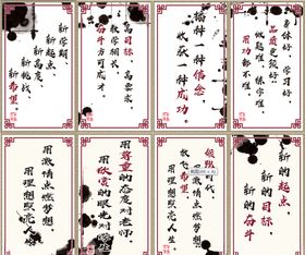 开学标语