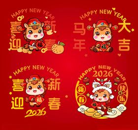 2026马年喜庆国风装饰图