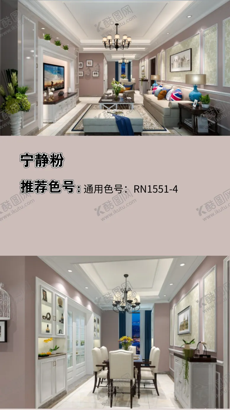 编号：86198202222354327990【酷图网】源文件下载-装修乳胶漆北欧家具墙面软装搭配