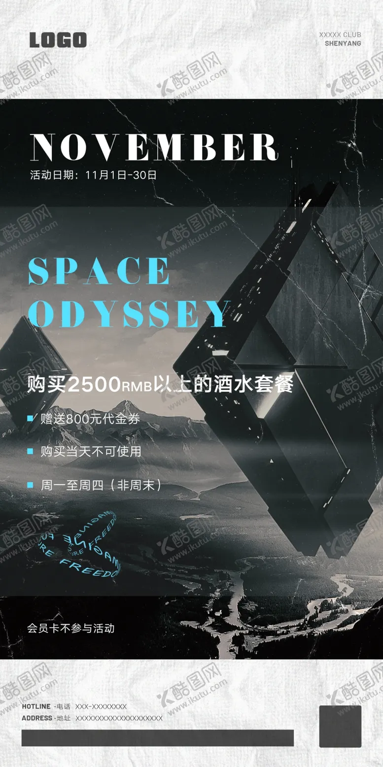 编号：21518104122200523461【酷图网】源文件下载-酒水套餐