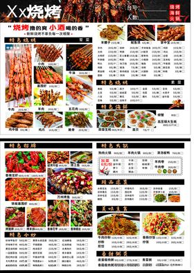 烧烤菜单灯箱串店灯箱