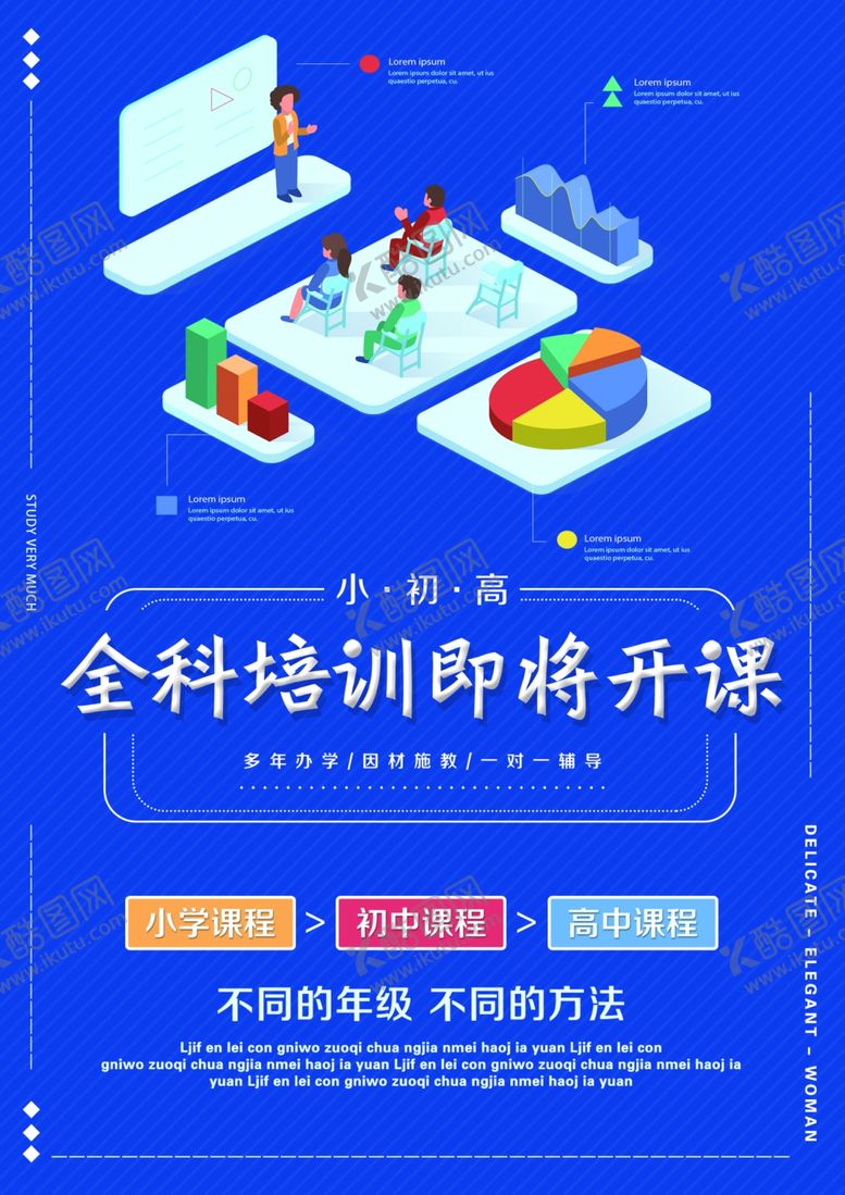 编号：12272405071357415924【酷图网】源文件下载-暑假培训