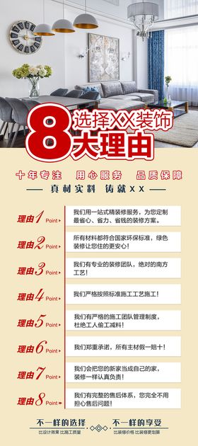 编号：04215709231850008654【酷图网】源文件下载-家装展架