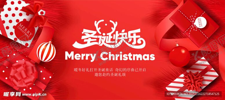 编号：95264211211648147399【酷图网】源文件下载-圣诞节