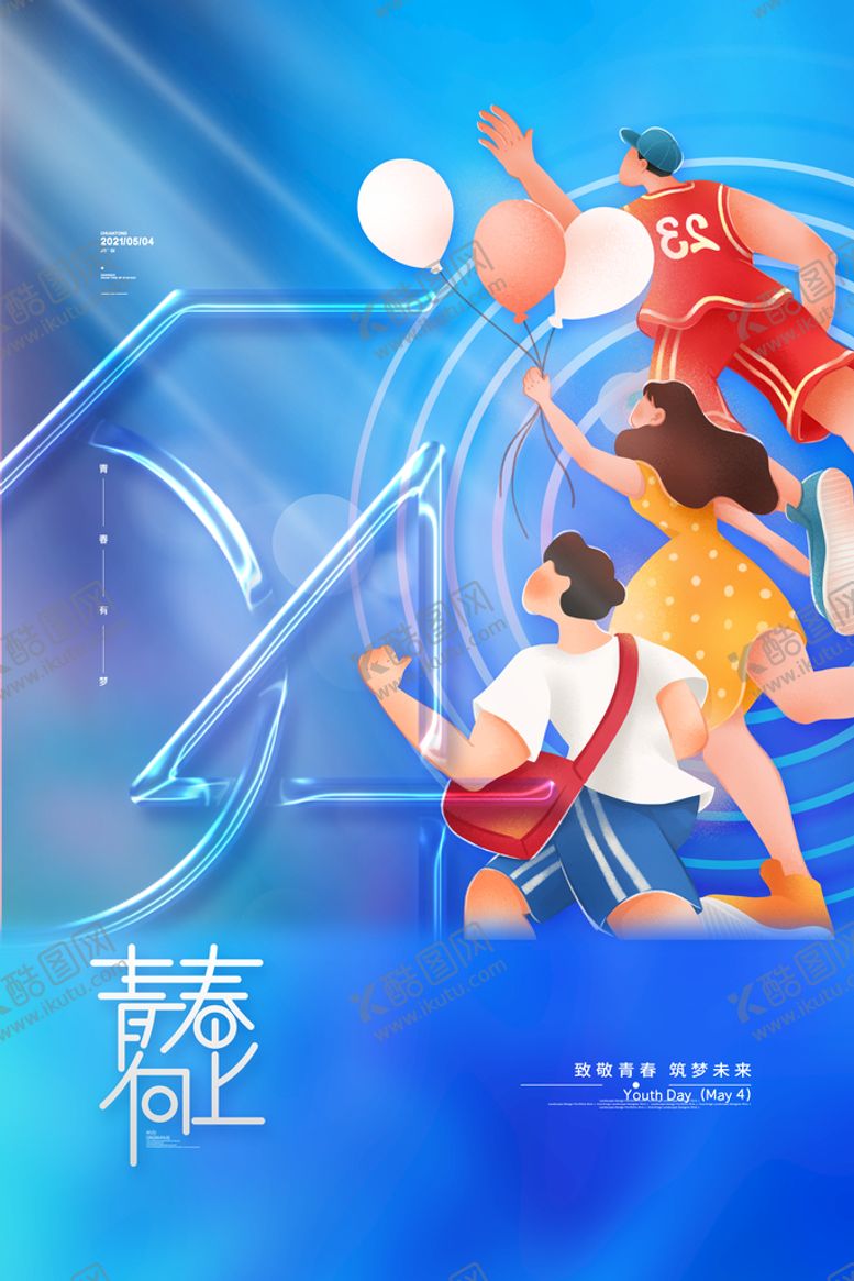 编号：26571010081434449248【酷图网】源文件下载-青年节