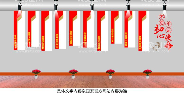 编号：36207812020559459890【酷图网】源文件下载-党建文化墙 