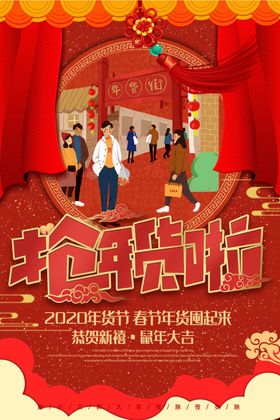 新年创意海报背景