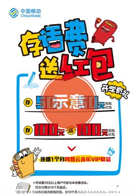 移动手写海报