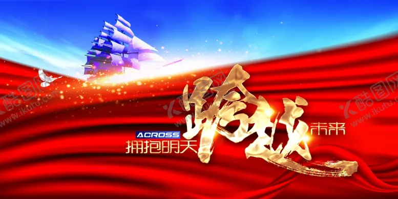 编号：41032701132324215896【酷图网】源文件下载-年会背景