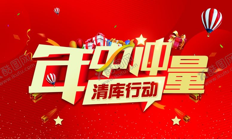 编号：10722010312257008325【酷图网】源文件下载-年中冲量