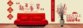 家装节banner