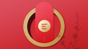 新年红包效果图