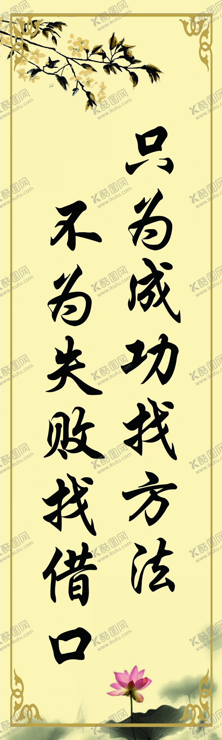 编号：61529409211318504073【酷图网】源文件下载-标语