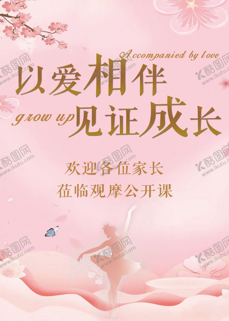编号：38947902270656189307【酷图网】源文件下载-舞蹈海报