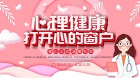 心理健康自闭症广告关注自闭症