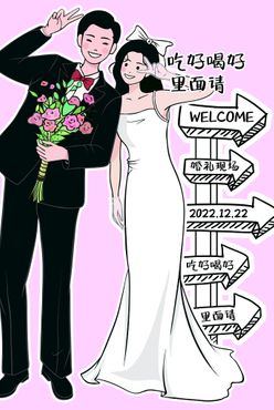 婚礼人像立牌结婚订婚宴设计