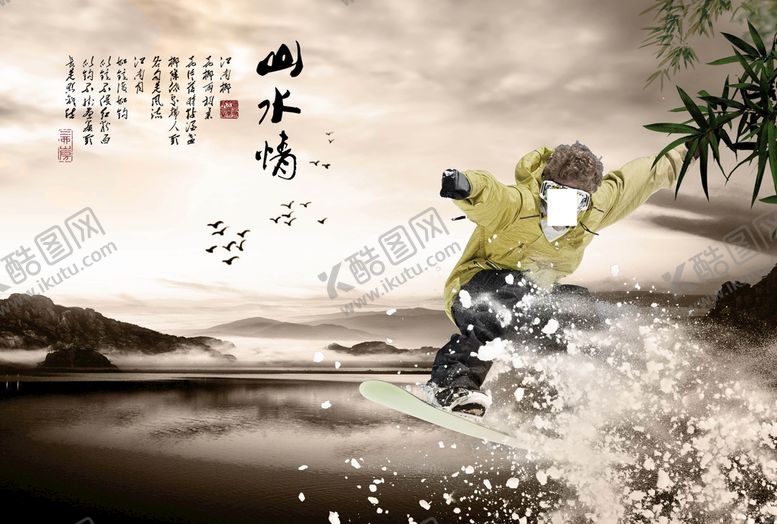 编号：26304910030925266049【酷图网】源文件下载-水墨山水背景