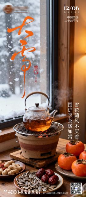 小雪大雪二十四节气中国传统节气