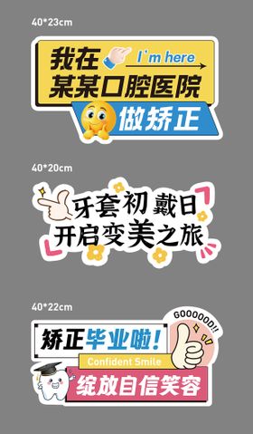 暑期矫正季手举牌