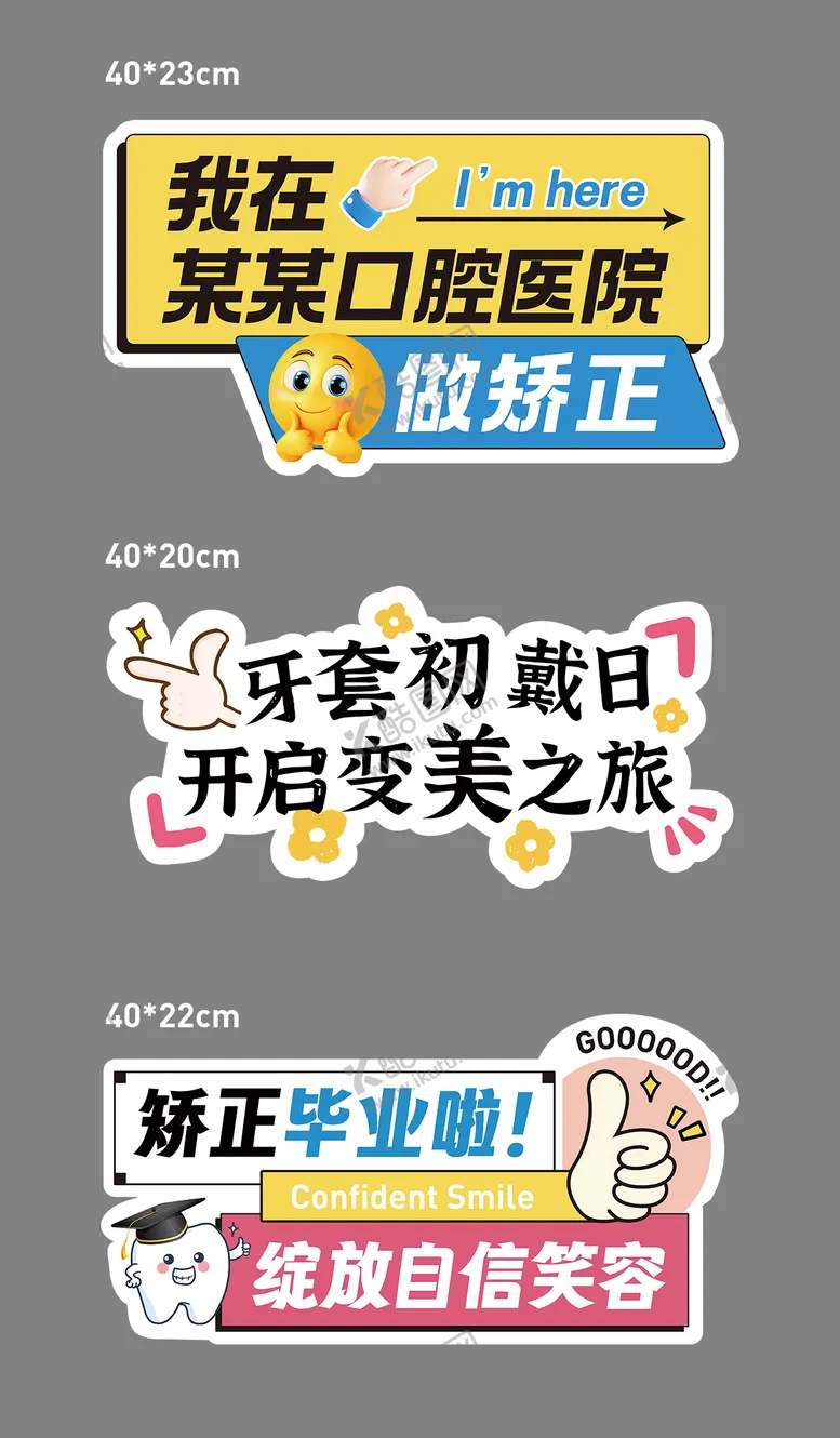 编号：11600106301655581231【酷图网】源文件下载-矫正打卡拍照手举牌
