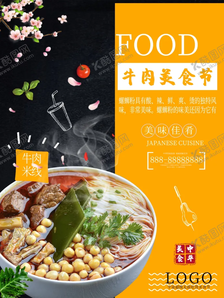 编号：30077710131254459952【酷图网】源文件下载-水果水果海报水果素材蔬菜