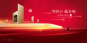 红色房地产