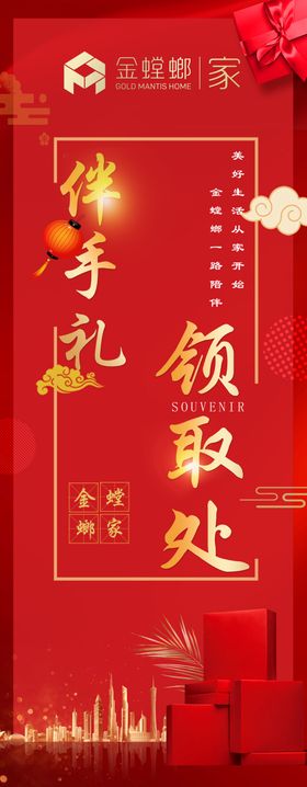 伴手礼领取处