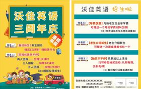 英语培训