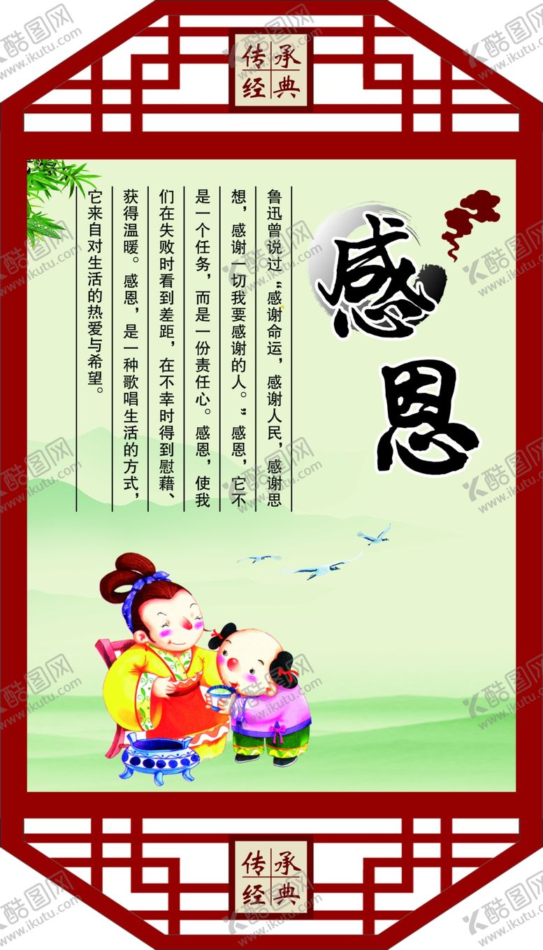 编号：86048509291545536626【酷图网】源文件下载-校园文化