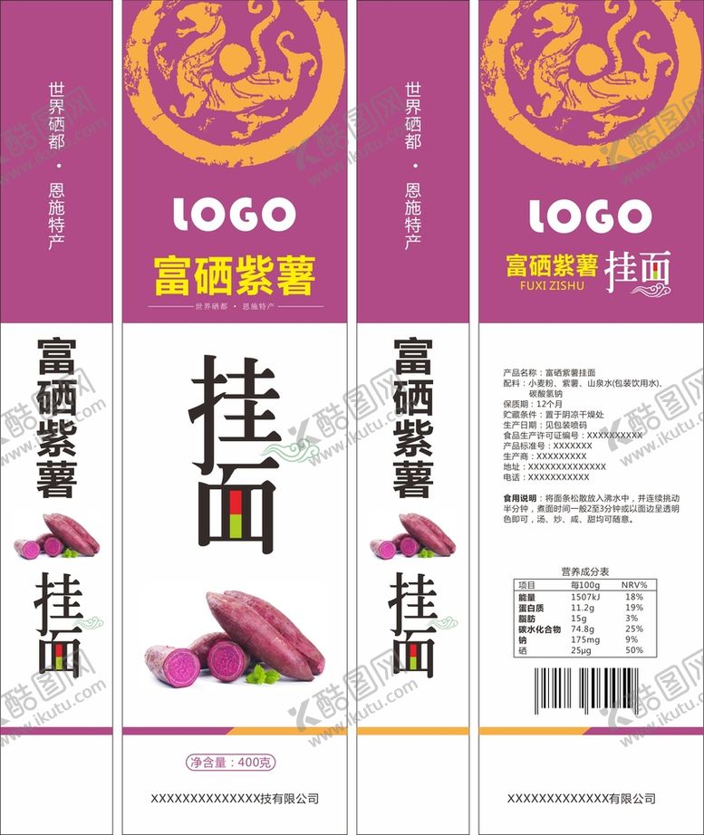 编号：95071101220417544619【酷图网】源文件下载-面条包装