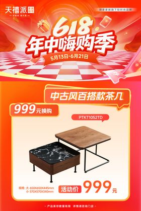 618年中购折叠桌仅999