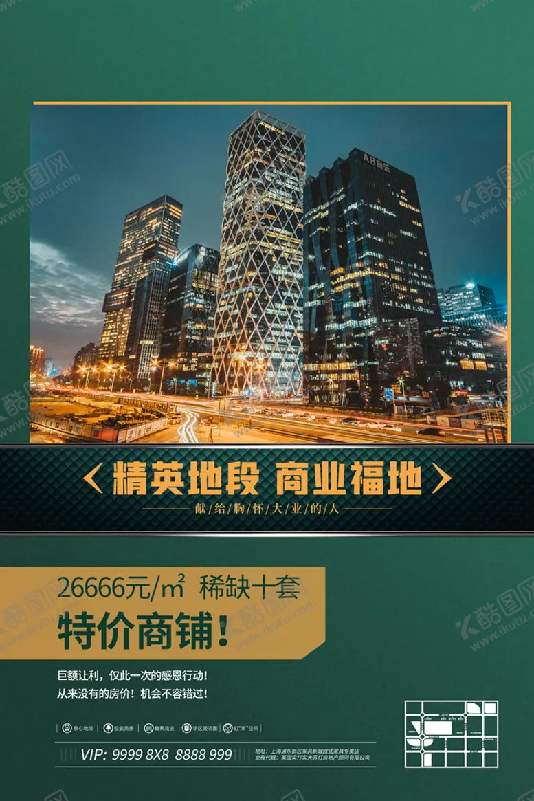 编号：36270910081956045384【酷图网】源文件下载-旺铺招租