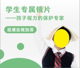 小学生戴眼镜模特保护视力灯箱