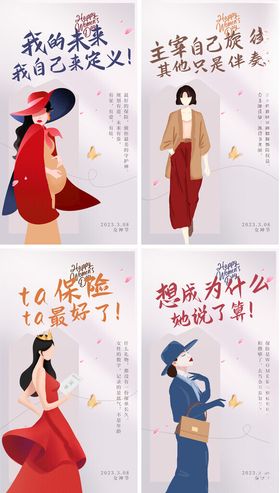 妇女节女神节创意海报