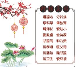 村规民约山峰边框荷花