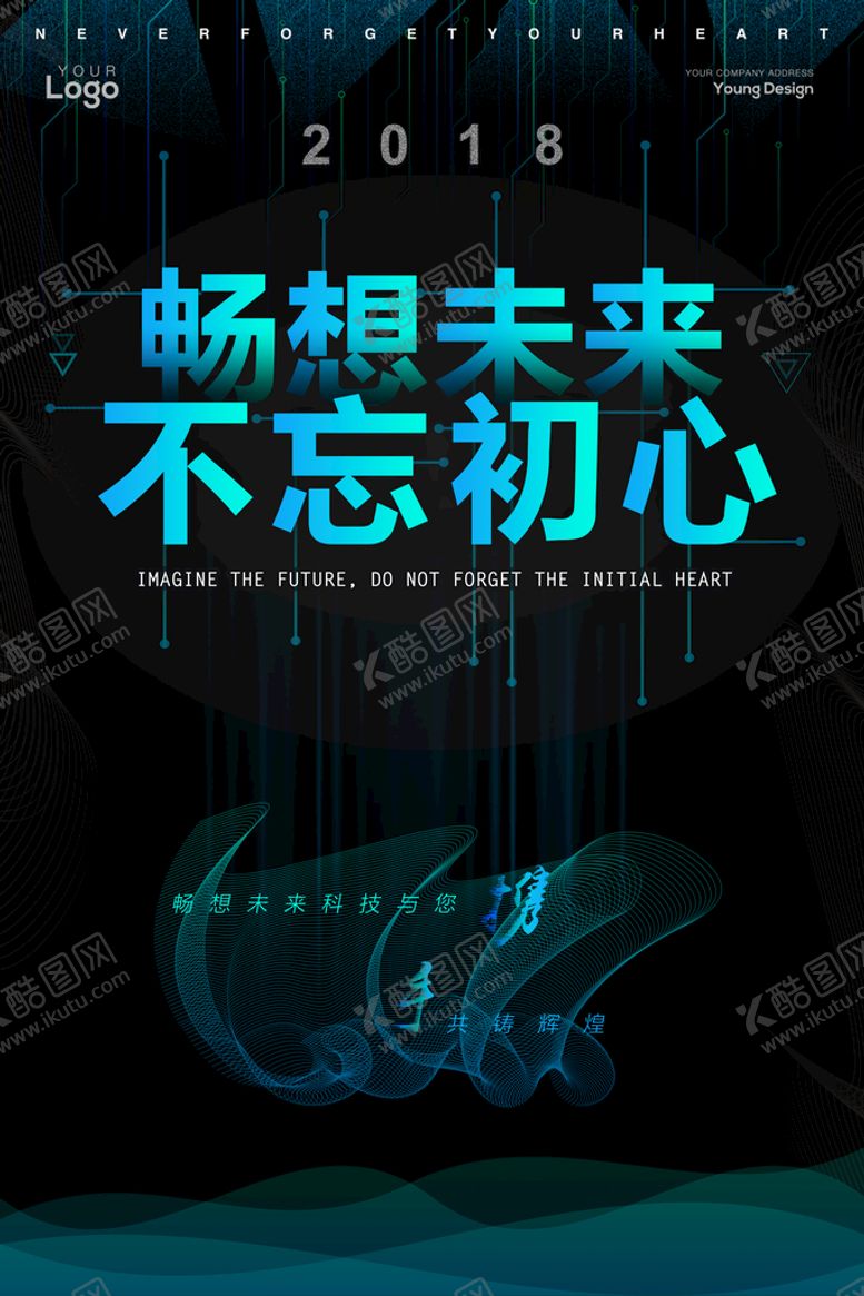 编号：38961709241134565496【酷图网】源文件下载-智能科技