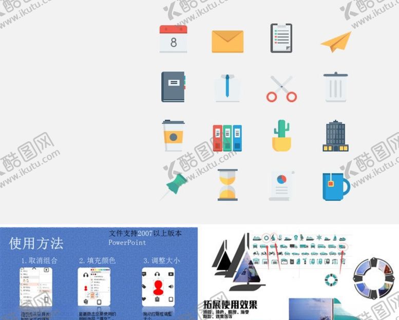 编号：21036807140858035124【酷图网】源文件下载-纸飞机