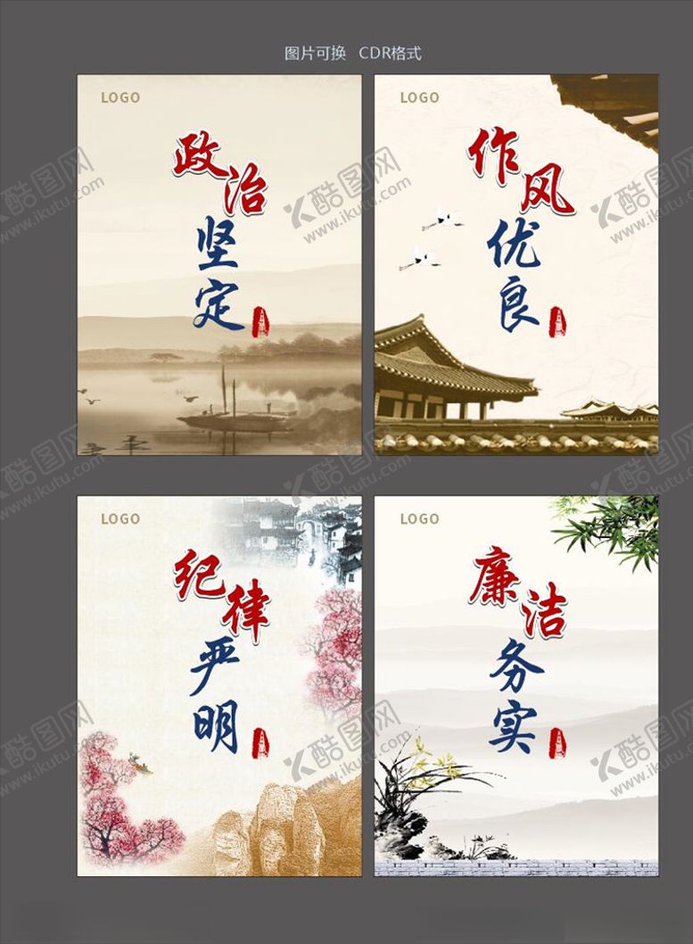 编号：69032307052001312748【酷图网】源文件下载-廉政海报