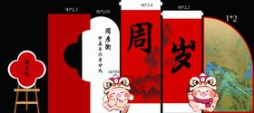 宝宝宴式传统风格红色装饰摆件