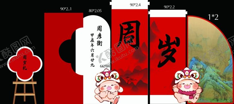 编号：27051309260819073418【酷图网】源文件下载-宝宝宴式传统风格红色装饰摆件