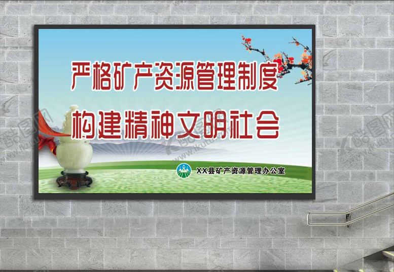 编号：70611503280753048994【酷图网】源文件下载-精神文明