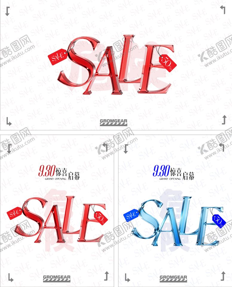 编号：45210105222035268972【酷图网】源文件下载-SALE促销折扣极简创意开业海报展板